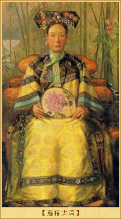 清末新政：慈禧太后