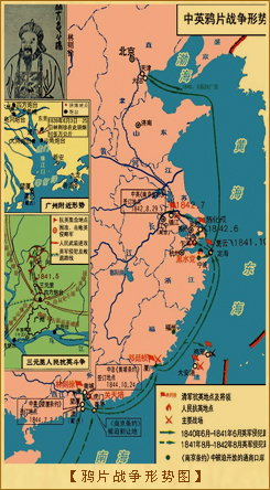 鸦片战争3：鸦片战争形势图