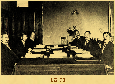 二十一条：签订