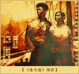渔光曲：《渔光曲》海报