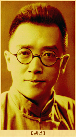 “问题”与“主义”之争：胡适