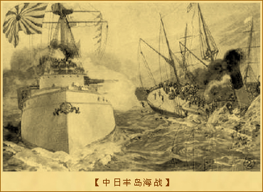 丰岛海战：中日丰岛海战