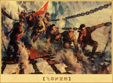 飞夺泸定桥：飞夺泸定桥油画