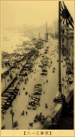 淞沪会战：八一三事变