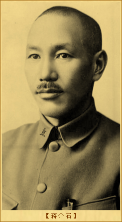 蒋介石