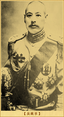 吴佩孚