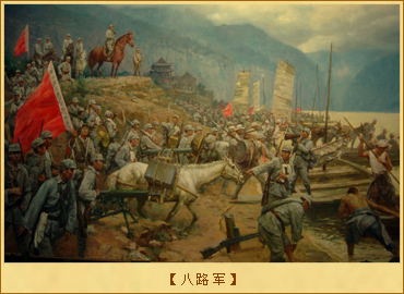 八路军与新四军：八路军