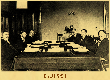 二十一条：谈判现场