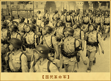 国民革命军