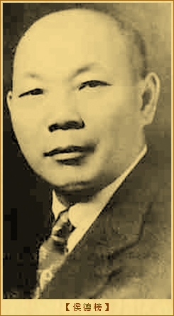 侯德榜的故事：侯德榜