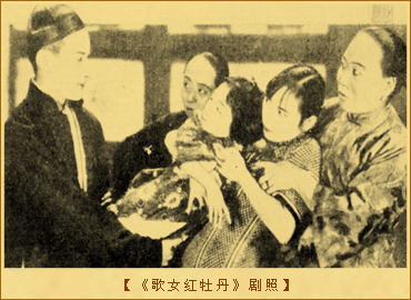 会说话的“红牡丹”：《歌女红牡丹》剧照