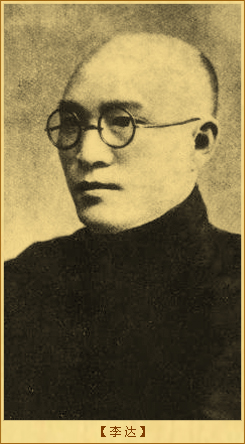 毛泽东与李达的革命友谊：李达