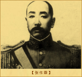 张作霖逸事二则：张作霖