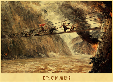 泸定桥：飞夺泸定桥油画