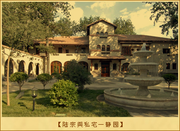 陆宗舆私宅—静园