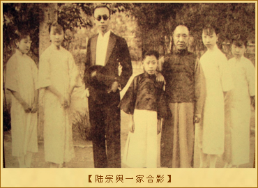 陆宗舆一家合影