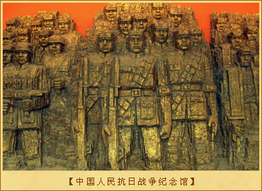 中国人民抗日战争纪念馆