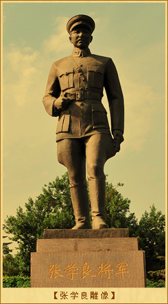 张学良雕像