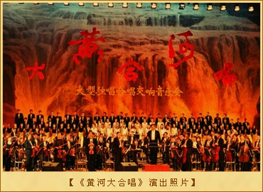 黄河大合唱：《黄河大合唱》