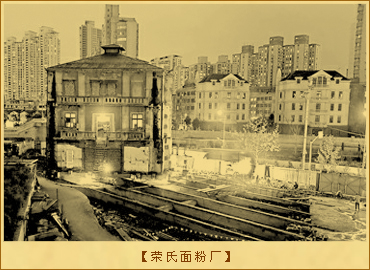 荣氏企业的兴衰：荣氏面粉厂