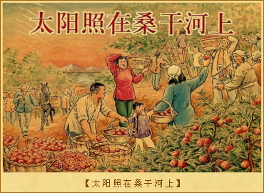 太阳照在桑干河上