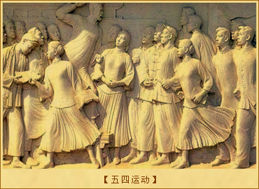 1五四运动