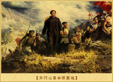 4井冈山革命根据地