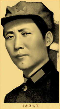 毛泽东